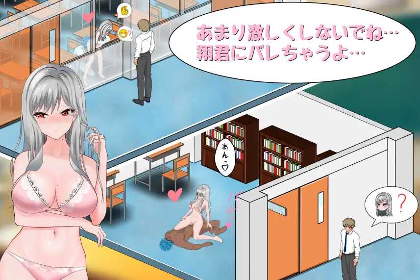 爆款SLG/官中/动态丨若山先生的NTR教室/若山先生のNTR教室 Ver2.103 官方中文版【20260407】 游戏截图 5