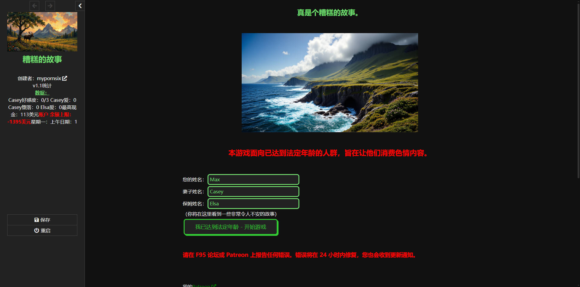 HTML/汉化/NTR真人丨恶心的故事/Nasty Story v1.3 浏览器汉化 【20260407】 游戏截图 5