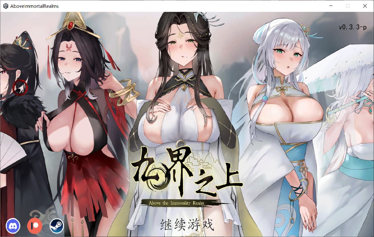 仙侠SLG/官中/动态/NTR丨九界之上 Above The Immortality Realm V0.33 官中无码版【20260407】 游戏截图 2