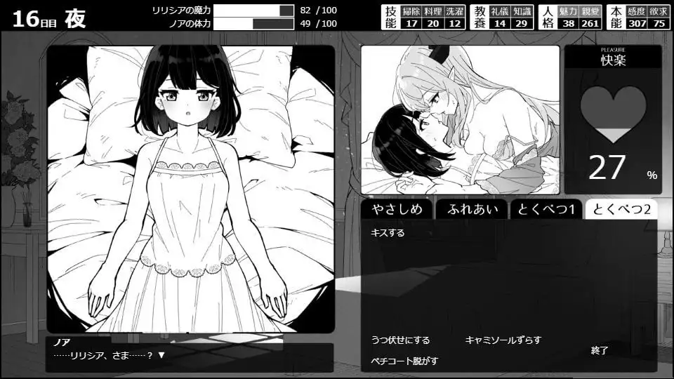 精品SLG/AI汉化/更新丨魔族千金与女仆的30日 魔族令嬢とメイドさんの30日 v1.03 【20260407】 游戏截图 5