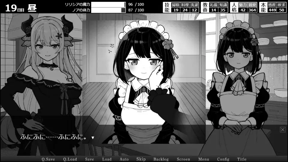 精品SLG/AI汉化/更新丨魔族千金与女仆的30日 魔族令嬢とメイドさんの30日 v1.03 【20260407】 游戏截图 6