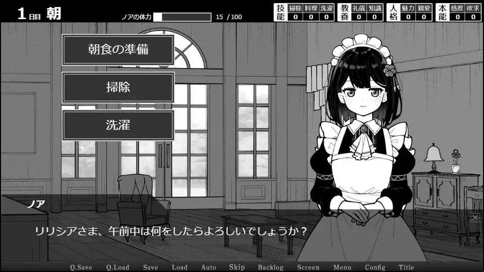 精品SLG/AI汉化/更新丨魔族千金与女仆的30日 魔族令嬢とメイドさんの30日 v1.03 【20260407】 游戏截图 7