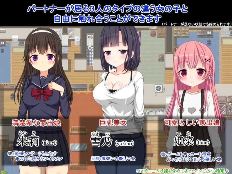 爆款RPG/汉化/新作丨NTR庄～欢迎有伴侣的人士～/NTR荘～パートナーが居る方歓迎します～ AI汉化版【20260407】 游戏截图 1