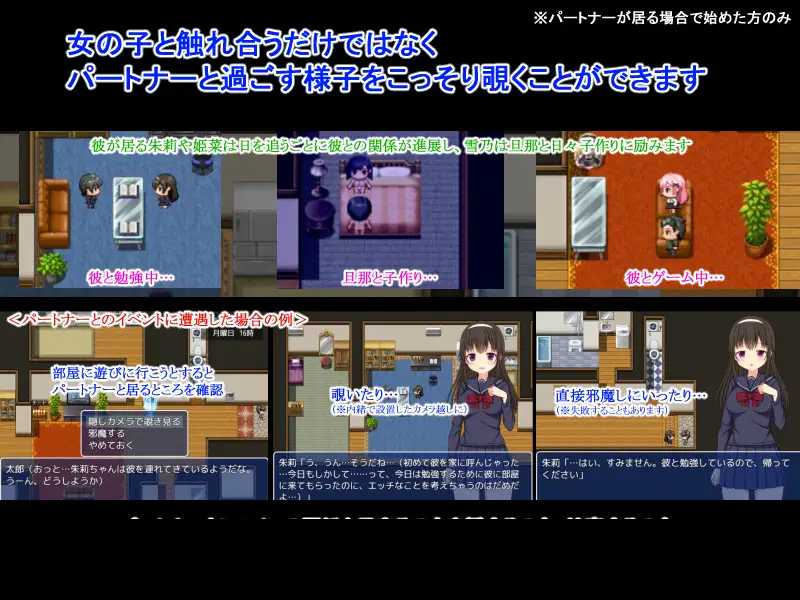 爆款RPG/汉化/新作丨NTR庄～欢迎有伴侣的人士～/NTR荘～パートナーが居る方歓迎します～ AI汉化版【20260407】 游戏截图 3