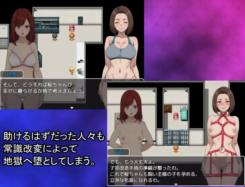 新作RPG/AI汉化/调教怀孕丨洗脑搜查官 玲奈 ～被侵蚀的常识～洗脳捜査官 玲奈 ～蝕まれる常識～【20260407】 游戏截图 5