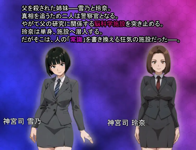 新作RPG/AI汉化/调教怀孕丨洗脑搜查官 玲奈 ～被侵蚀的常识～洗脳捜査官 玲奈 ～蝕まれる常識～【20260407】 游戏截图 8