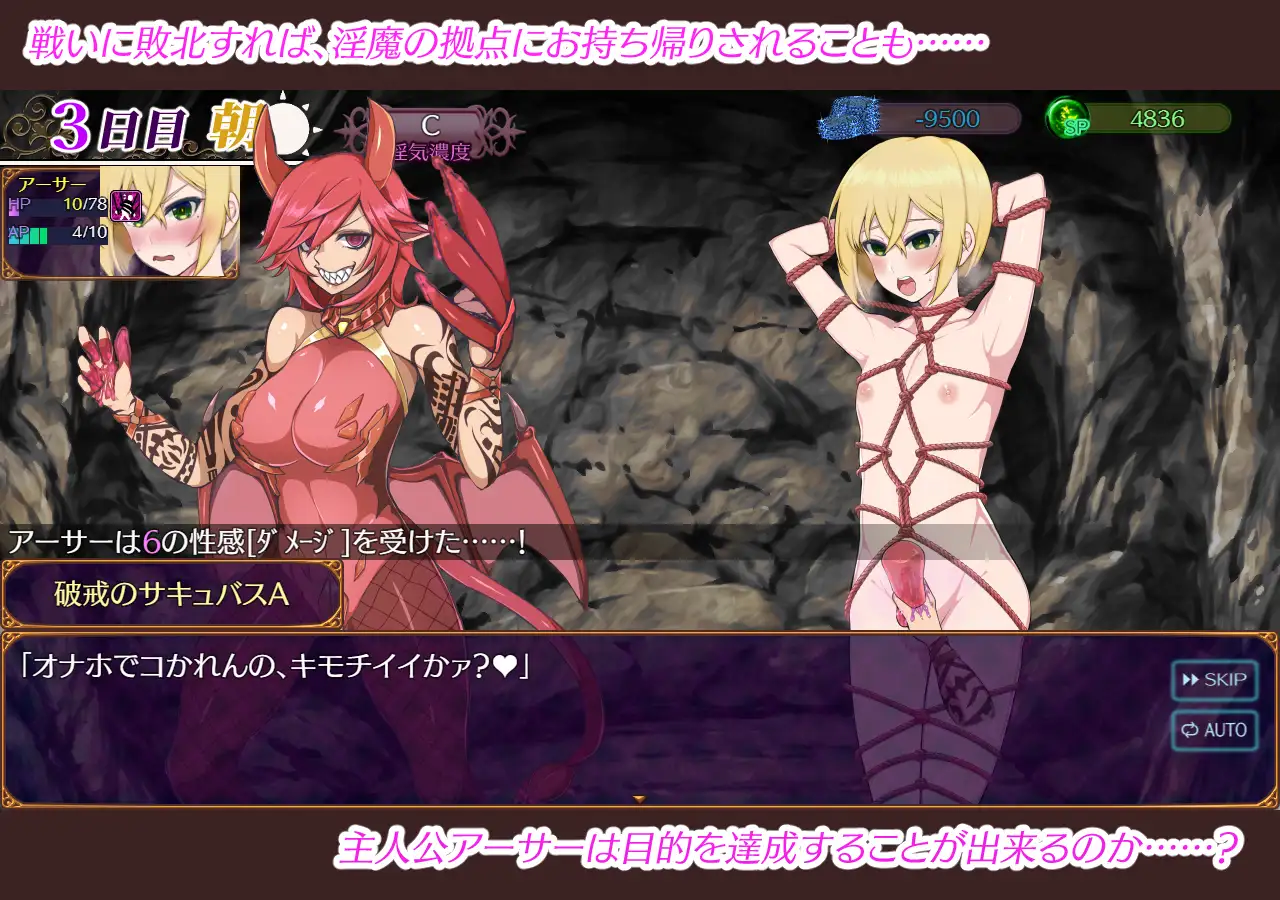 热门RPG/汉化/更新丨乐园魅魔 ～破戒、创生与混沌之园～/パラダイス・サキュバス ～破戒と創生と混沌の楽園～v1.03 AI汉化+全CG存档【20260407】 游戏截图 2