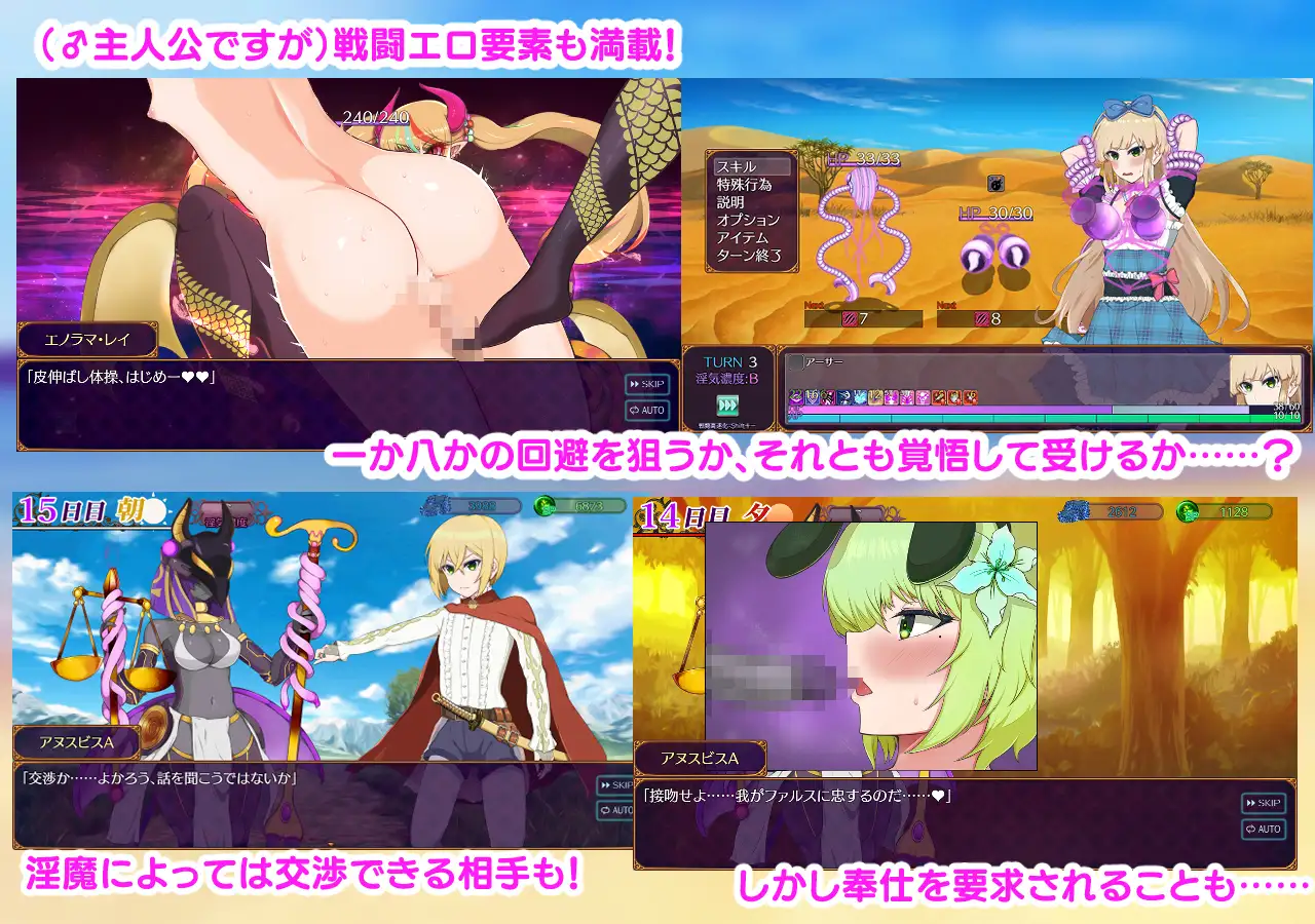 热门RPG/汉化/更新丨乐园魅魔 ～破戒、创生与混沌之园～/パラダイス・サキュバス ～破戒と創生と混沌の楽園～v1.03 AI汉化+全CG存档【20260407】 游戏截图 3