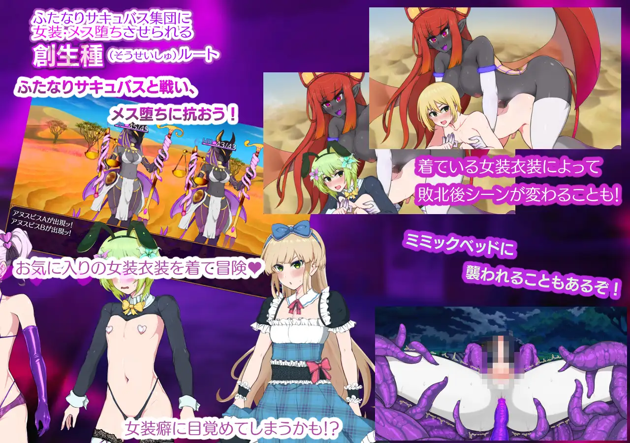 热门RPG/汉化/更新丨乐园魅魔 ～破戒、创生与混沌之园～/パラダイス・サキュバス ～破戒と創生と混沌の楽園～v1.03 AI汉化+全CG存档【20260407】 游戏截图 7