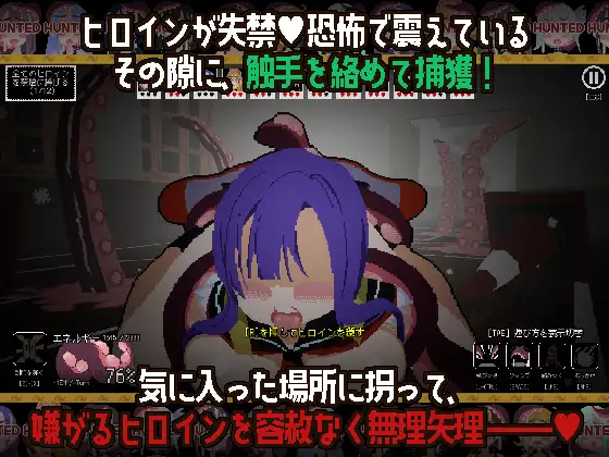 新作ACT/动态/强迫丨触手少女狩猎~在废弃学校中颤抖~触手ガールズハント~廃校でイグイグ~ 正式版+全回想【20260407】 游戏截图 1