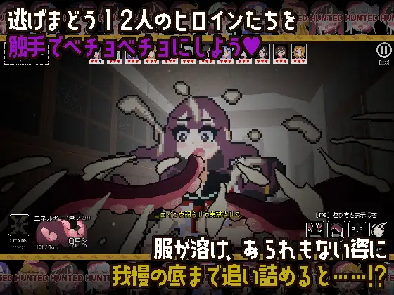 新作ACT/动态/强迫丨触手少女狩猎~在废弃学校中颤抖~触手ガールズハント~廃校でイグイグ~ 正式版+全回想【20260407】 游戏截图 2