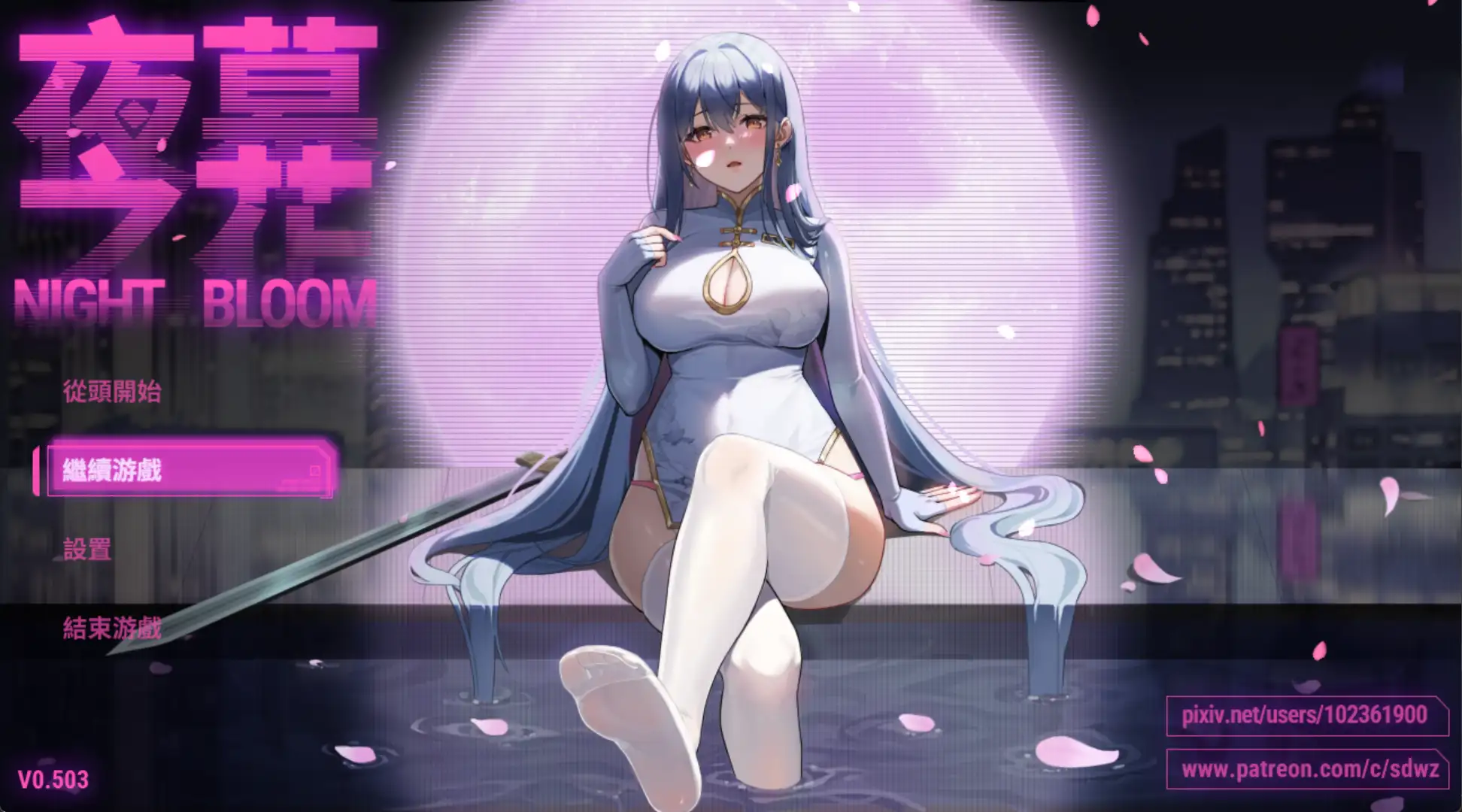 国风RPG/官中/动态/双端丨夜幕之花//Night Bloom 无码版0.628【20260407】 游戏截图 6