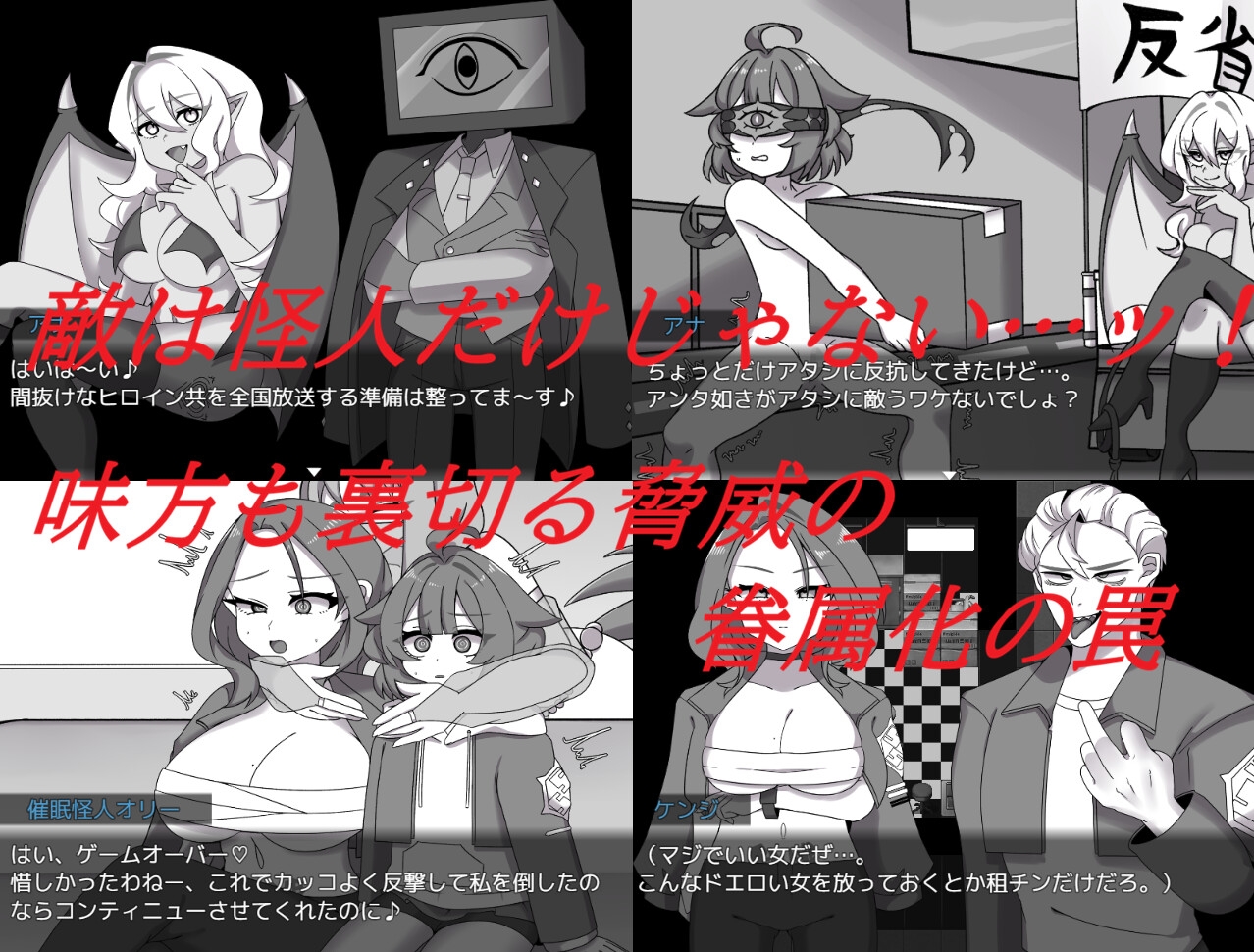 日式RPG/新作/双端丨赤光百万～正义崩塌～ 赤光のミリオン～正義失墜～  作弊码 【20260407】 游戏截图 1