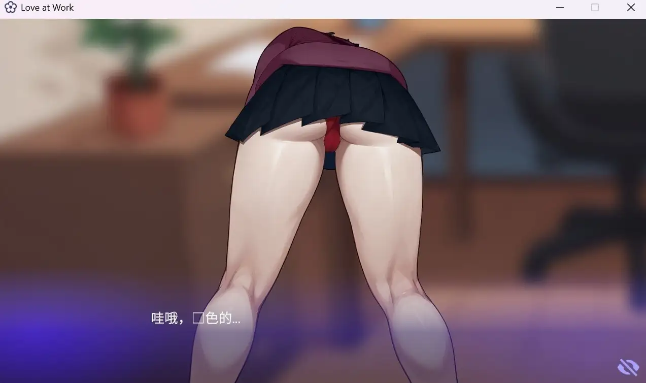 SLG/沙盒/2D动画/双端丨办公室之恋 Love at Work v2.7 Demo 官中步兵版【20260407】 游戏截图 3