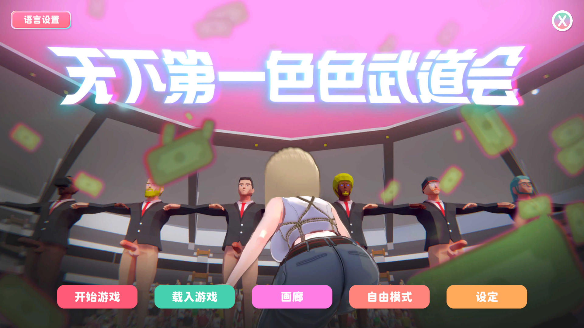 新作SLG/官中/动态丨U.F.F.C 天下第一色色武道会/U.F.F.C - Ultimate Fuckin’ Fuckable Championshipp Demo官中步兵版【20260415】 游戏截图 5