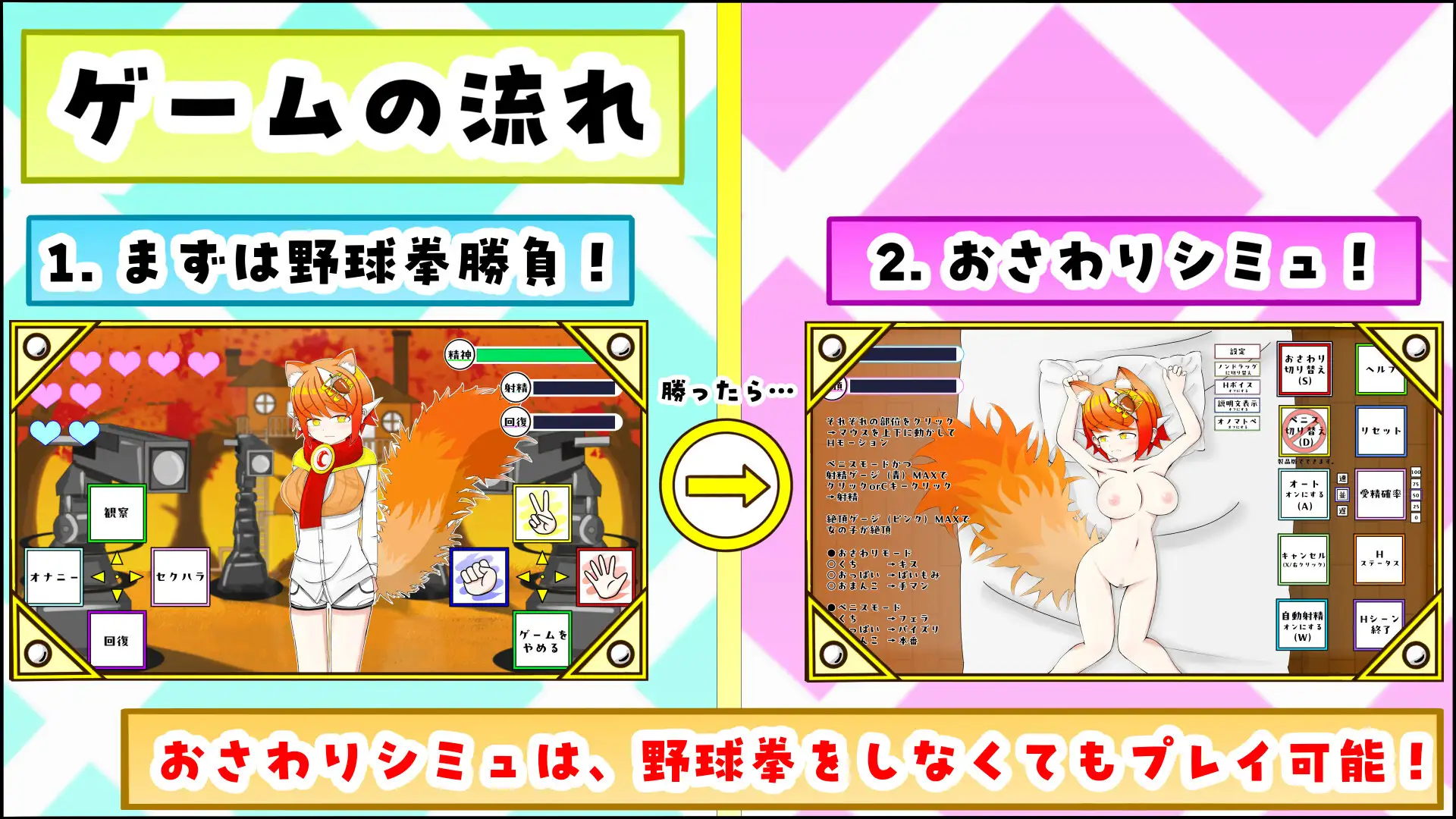 新作SLG/汉化/怀孕丨和兽耳娘（强行）玩野球拳 & 色情模拟！ケモミミちゃんと(むりやり)野球拳&Hシミュレーション！AI汉化版【20260415】 游戏截图 1