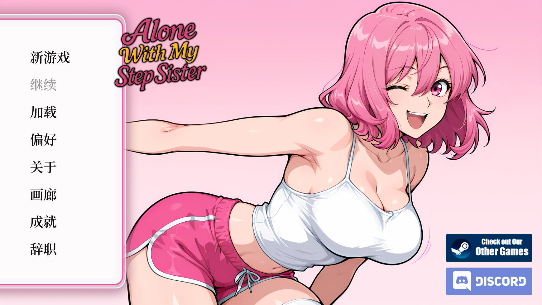 SLG/官中/新作丨和继妹单独相处/Alone With my StepSister 官方中文 【20260415】 游戏截图 5