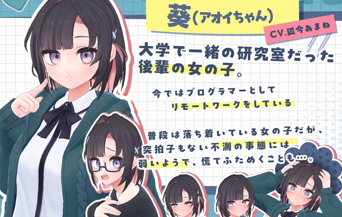 热门SLG/动态/步兵/更新丨能干的学妹小葵！できる後輩アオイちゃん！ ～二人ぐらし始まっちゃいました～v1.05 机翻无码版 【20260415】 游戏截图 5