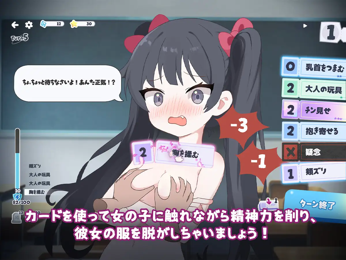 触摸互动SLG/官中/动态丨只要一次就好，让我和你做爱吧！一度だけでいいから、エッチさせて！官方中文版【20260415】 游戏截图 2