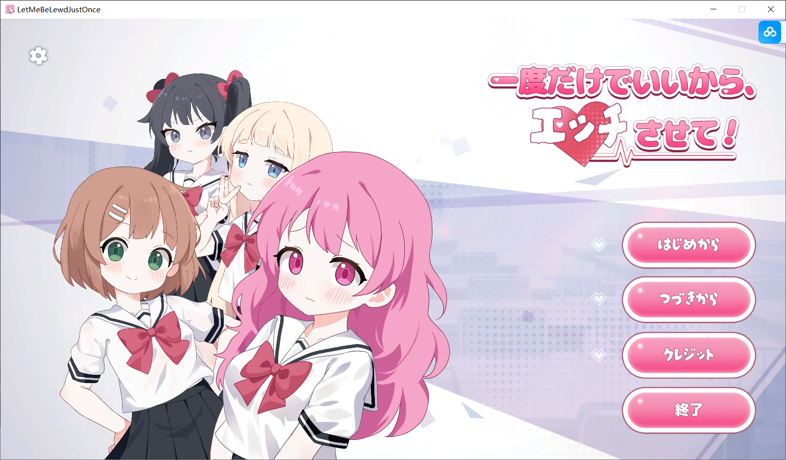 触摸互动SLG/官中/动态丨只要一次就好，让我和你做爱吧！一度だけでいいから、エッチさせて！官方中文版【20260415】 游戏截图 5