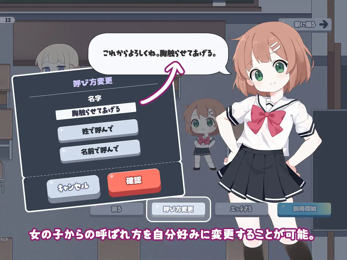 触摸互动SLG/官中/动态丨只要一次就好，让我和你做爱吧！一度だけでいいから、エッチさせて！官方中文版【20260415】 游戏截图 7