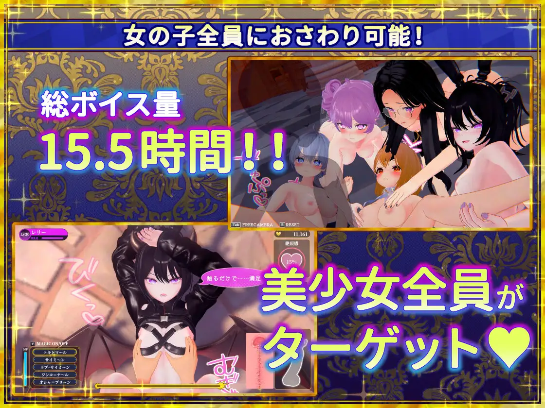 更新RPG/官中/后宫丨伪世界树的巫女～/偽世界樹の巫女～街中おさわり放題&エロトラップでギャルゲッチュ～ v1.4 官方中文版+DLC【20260415】 游戏截图 2