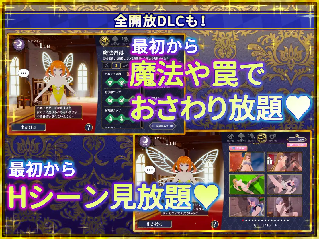 更新RPG/官中/后宫丨伪世界树的巫女～/偽世界樹の巫女～街中おさわり放題&エロトラップでギャルゲッチュ～ v1.4 官方中文版+DLC【20260415】 游戏截图 5
