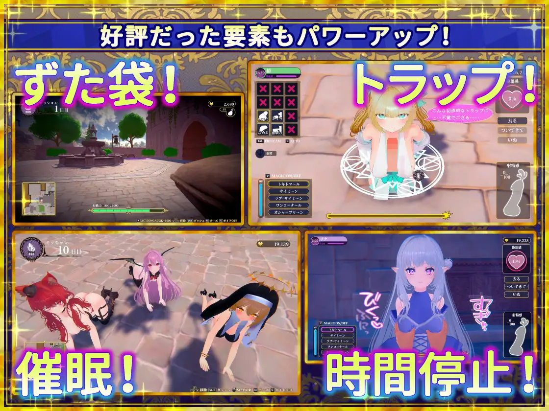 更新RPG/官中/后宫丨伪世界树的巫女～/偽世界樹の巫女～街中おさわり放題&エロトラップでギャルゲッチュ～ v1.4 官方中文版+DLC【20260415】 游戏截图 8