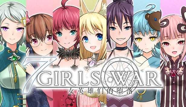 RPG/官中/步兵丨7 Girls War:女英雄们的堕落 Ver1.01 官方中文步兵版【20260415】 游戏截图 2