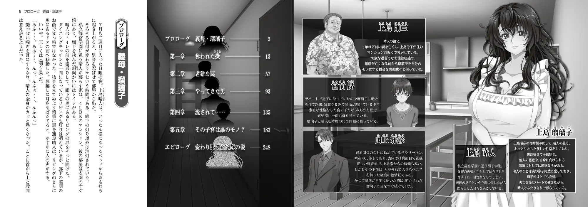 新汉化/日式ADV/巨乳爆乳丨母感～继母的子宫属于谁？～ 母感～義母さんの子宮は誰のモノ？～ AI汉化版+全CG存档 【20260415】 游戏截图 4