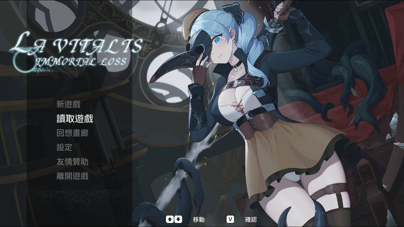 ACT/官中/动态丨永恒的欠损 永恆的欠損/La Vitalis: Immortal Loss Ver0.45.0 官方中文 【20260415】 游戏截图 4