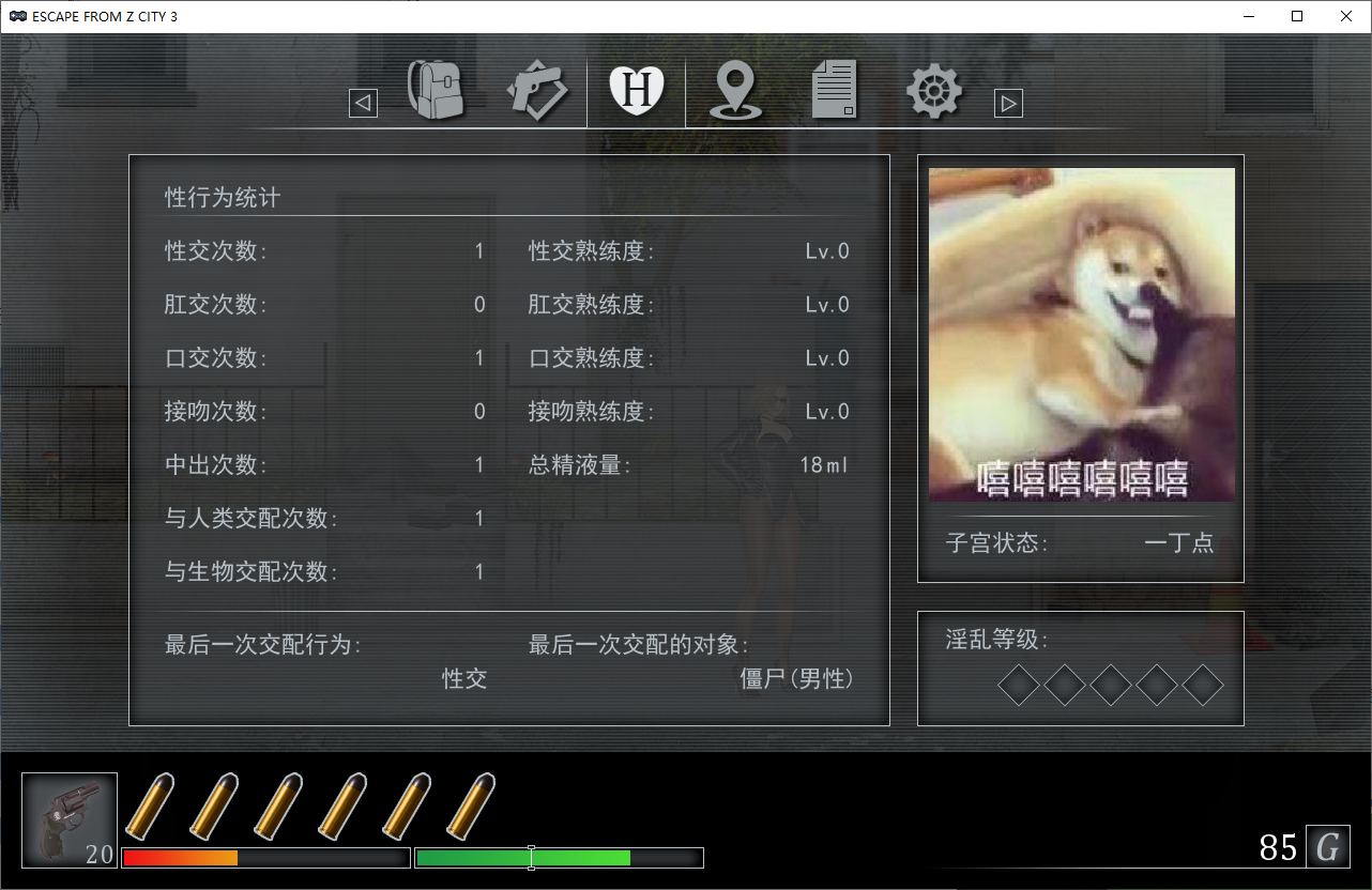 日式ACT/动态/更新丨逃离Z市3 Escape from Z City 3 Ver0.333 AI汉化版 【20260415】 游戏截图 4