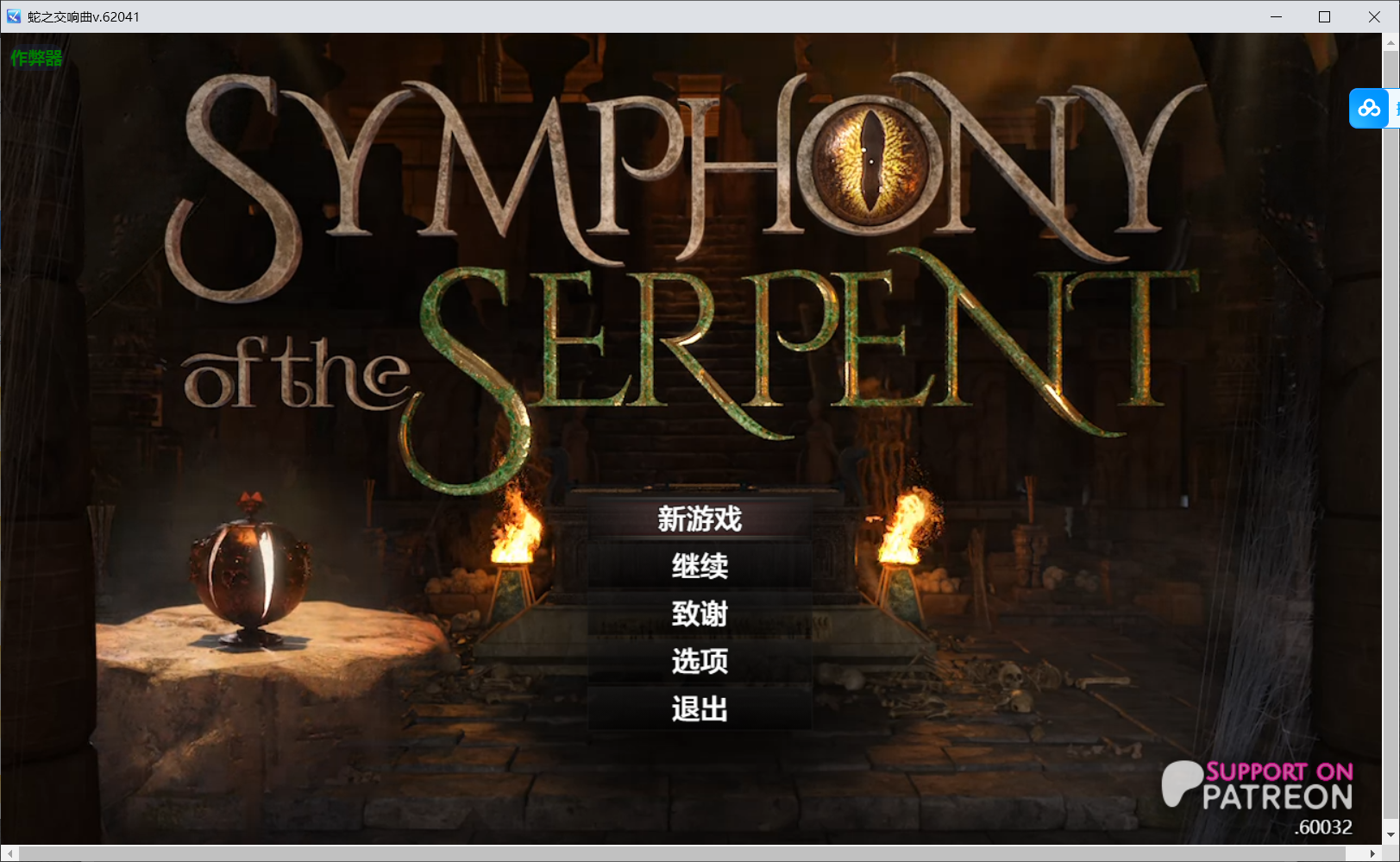 神作RPG/汉化/动态/双端丨蛇之交响曲 Symphony of the Serpent V62041 AI汉化版【20260415】 游戏截图 5