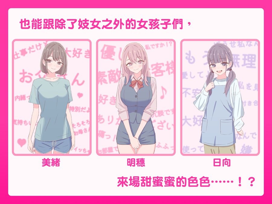 精品SLG/官中/动态丨爸爸，来色色吧? 〜背德情境风俗店〜 お父さん、エッチしよ? 〜背徳シチュ風俗〜 v1.2 官方中文版【20260422】 游戏截图 1