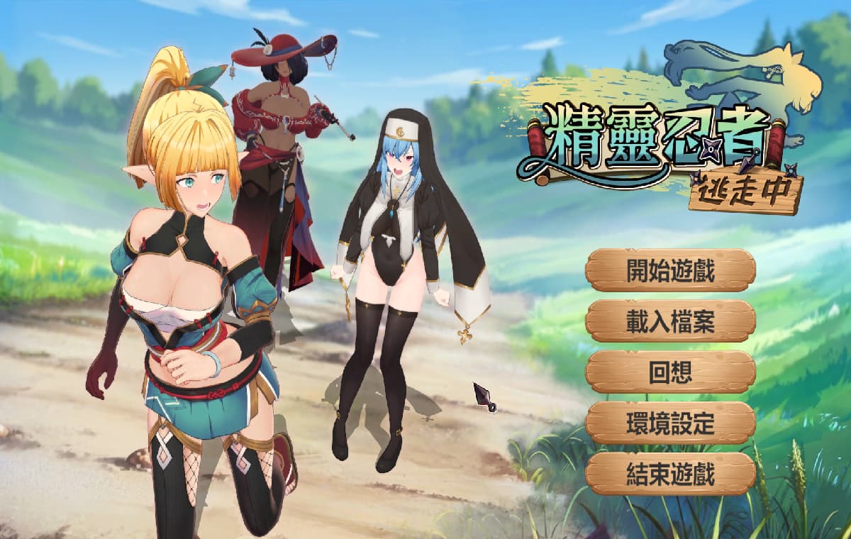 SLG/官中/更新丨精灵忍者逃走中 3D/Flee, My Elven Ninja! 3D V20260419 官方中文 【20260422】 游戏截图 5