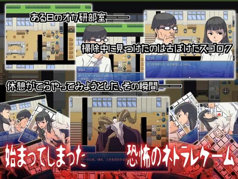 日式SLG/汉化丨冈研的秘宝，恐怖的NTR实录 オカ研の秘宝、恐怖のネトラレスゴロク V1.04 AI汉化版 【20260422】 游戏截图 6