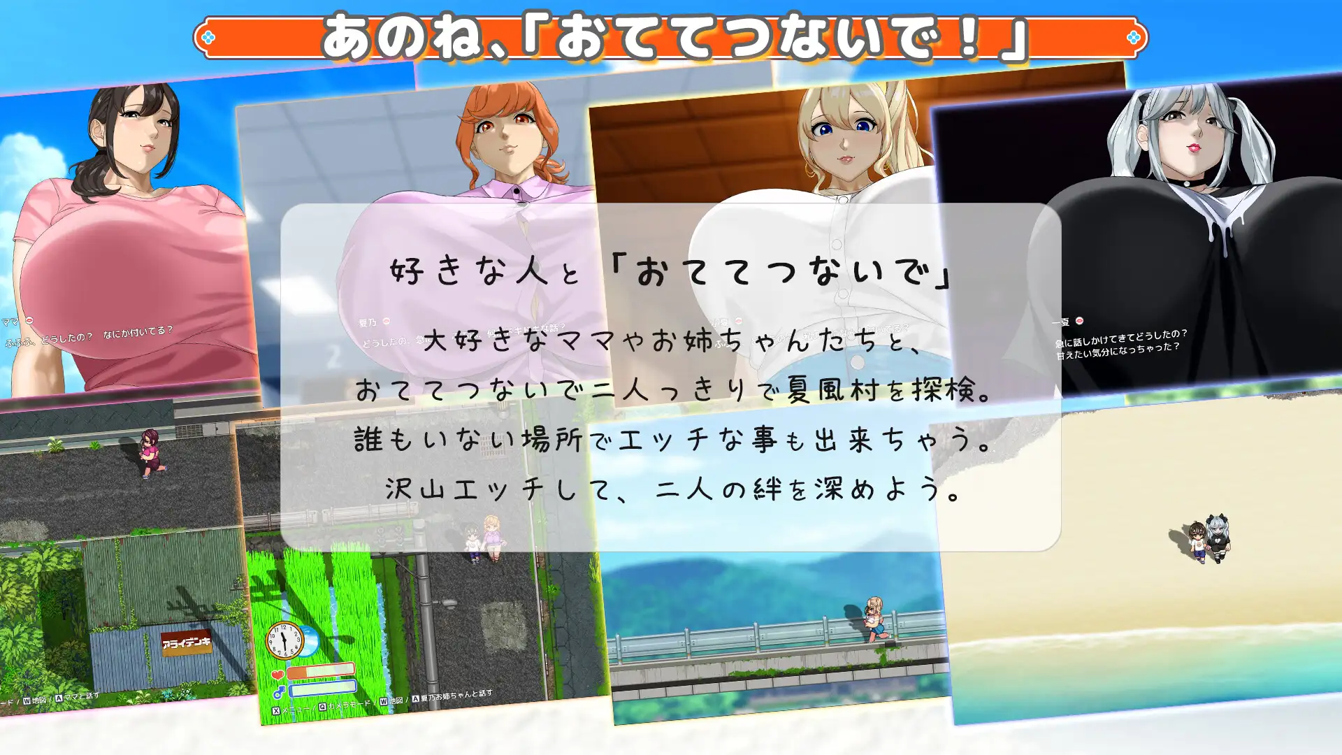 热门RPG/汉化/动态/神乳丨牵着我的手 おててつないで v1.011 AI汉化版+全CG存档【20260422】 游戏截图 6