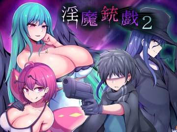 新作/探索RPG/异种X/调教丨淫魔枪戏2 淫魔銃戯2 v1.02 Steam官中步兵版+自带全回想 【20260422】 游戏截图 2