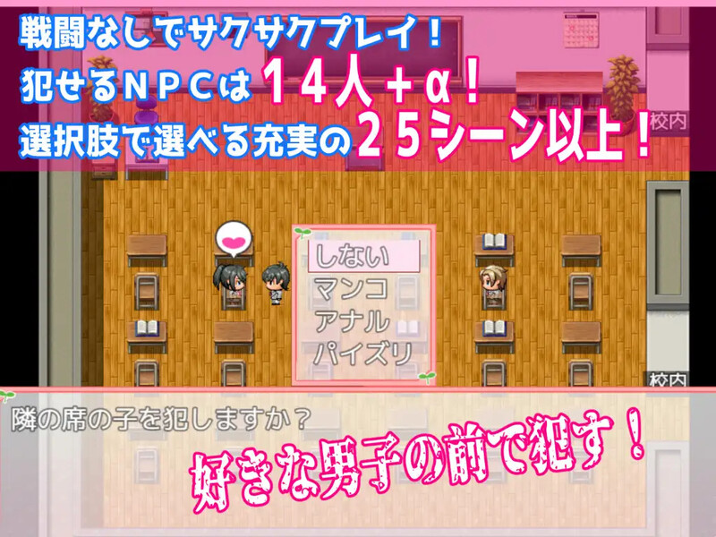 日式RPG/官中丨魔法少女阿杏 魔法少女がいる学校に転校してNPCを Build.7914025 STEAM官中版+全回想存档 【20260422】 游戏截图 1