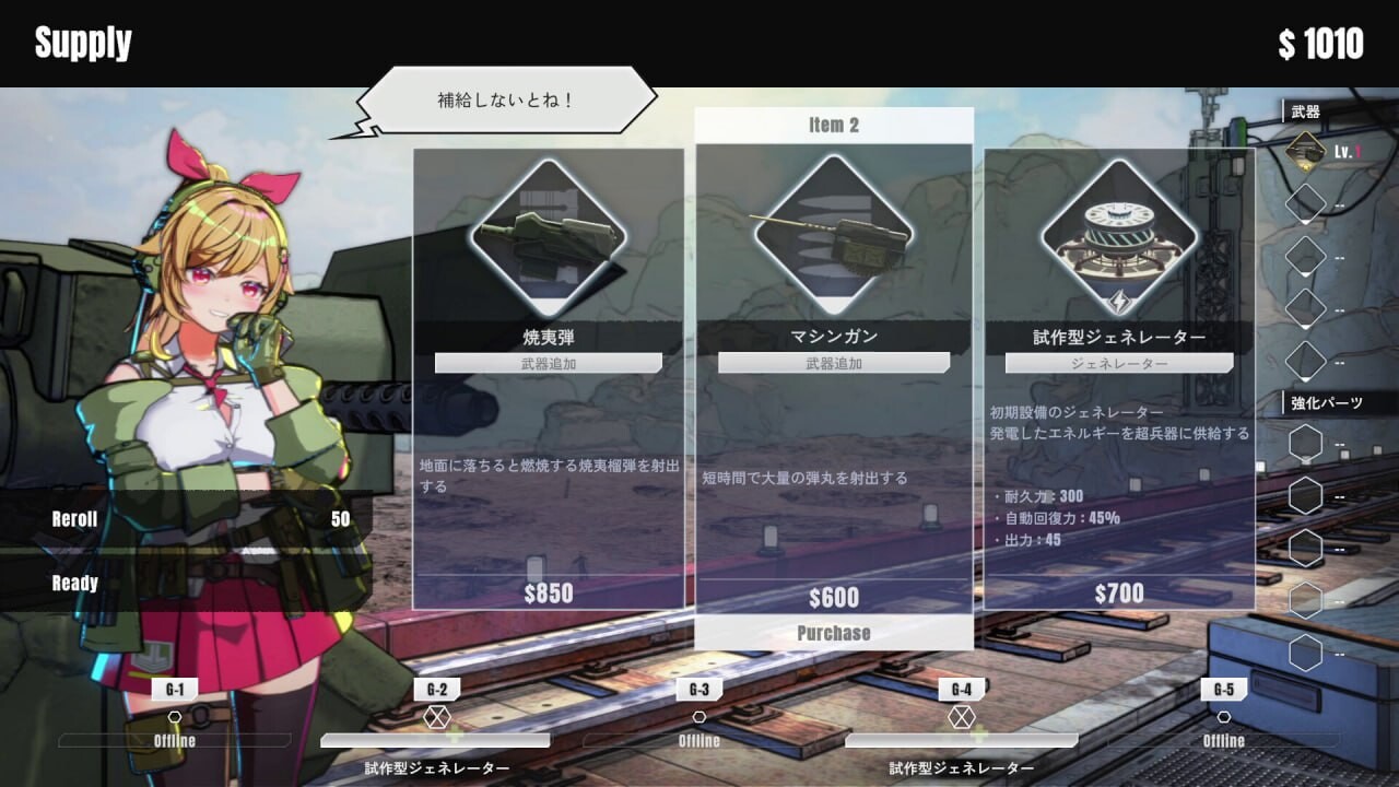 肉鸽3D/异种X/科幻丨御炮少女 TurretGirls v26.04.17 官中版+存档 【20260422】 游戏截图 1