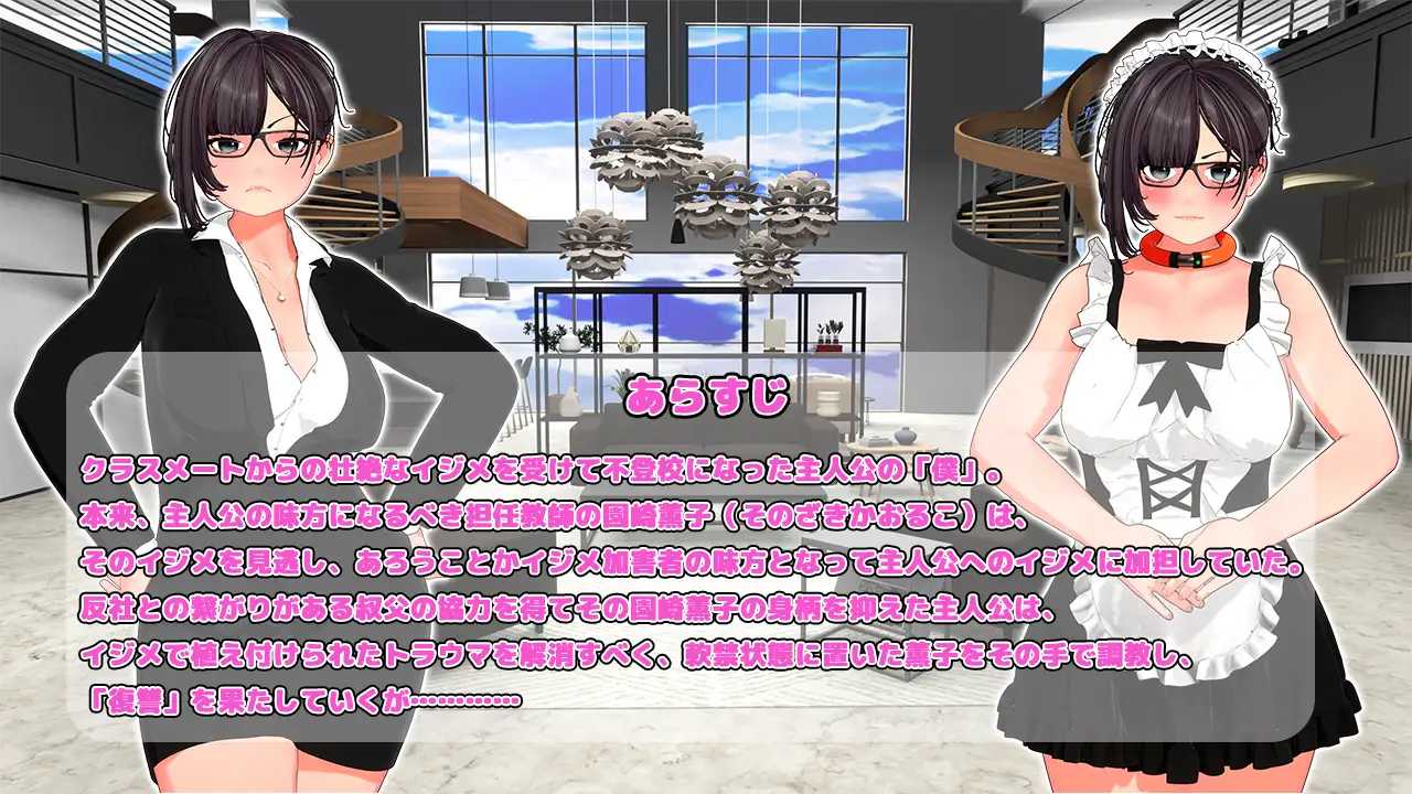 SLG/汉化/新作丨复仇 进阶/復讐 progressive AI汉化版【20260428】 游戏截图 1