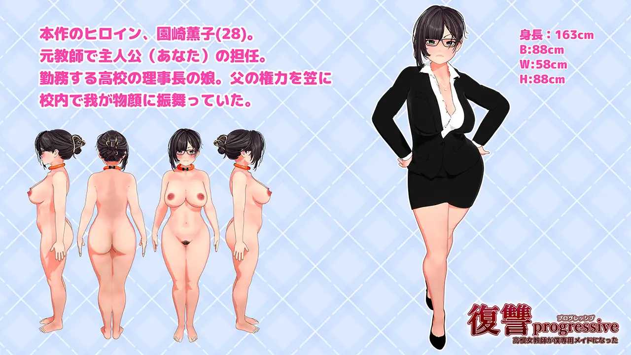 SLG/汉化/新作丨复仇 进阶/復讐 progressive AI汉化版【20260428】 游戏截图 7