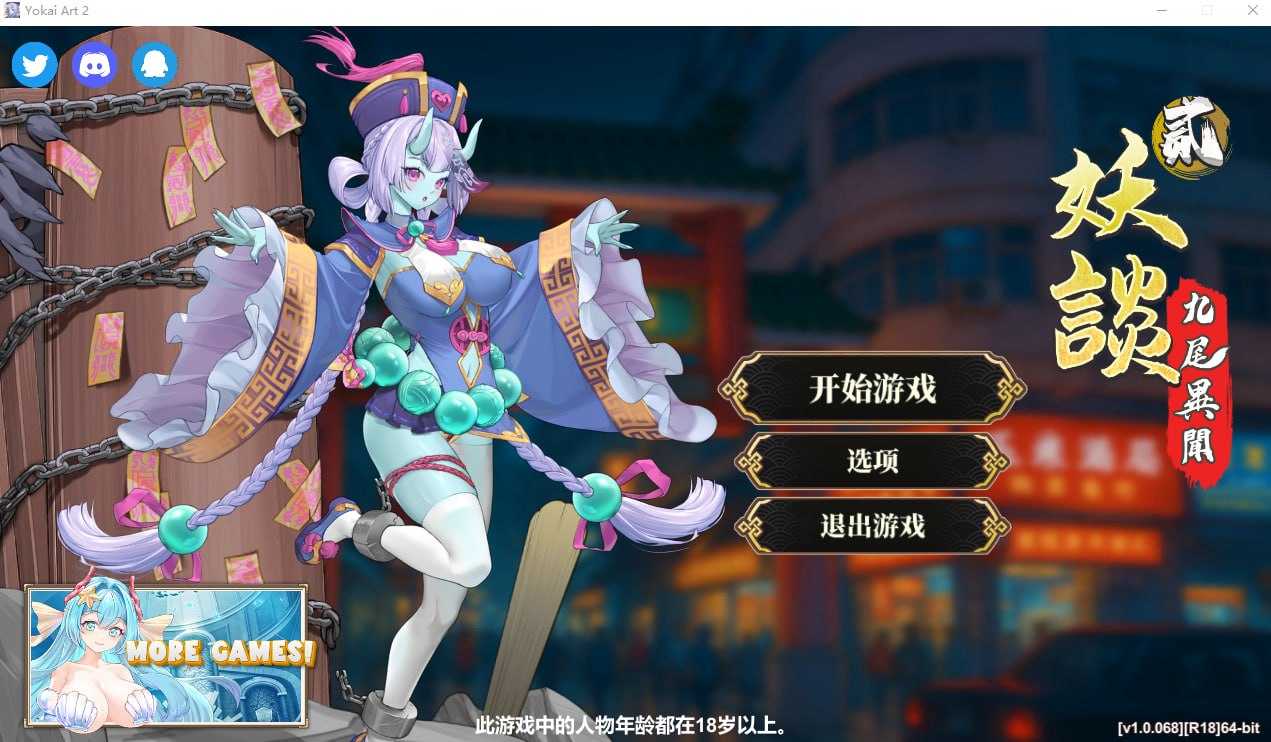 SLG/官中/动态无码丨妖谈2：九尾异闻/Yokai Art 2: Tales of the Nine-Tails Ver1.06 官方中文步兵版【20260428】 游戏截图 4