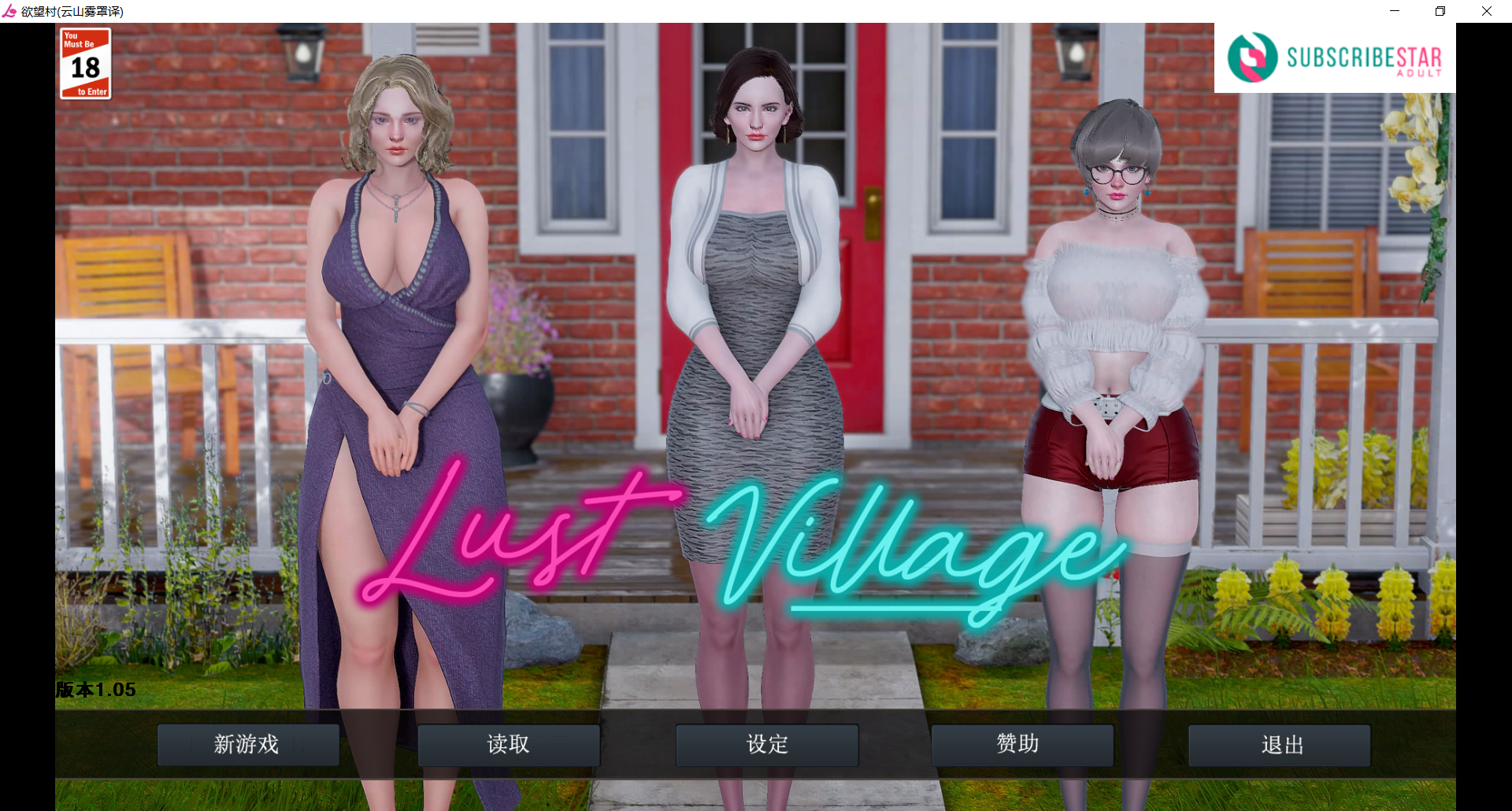 人妻SLG/汉化/动态/更新丨欲望村 欲望小镇 Lust Village V1.05 官中步兵版+作弊【20260428】 游戏截图 2