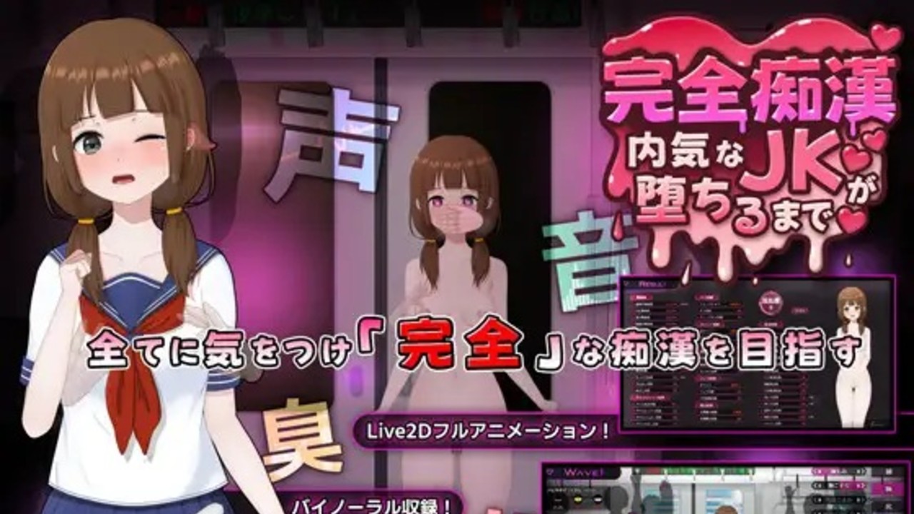 SLG/DL官中丨完全痴汉 内向女高中生堕落全过程/完全痴漢～内気なJKが堕ちるまで～ Ver1.1/ Ver1.1/DL官方中文 【20260428】 游戏截图 2
