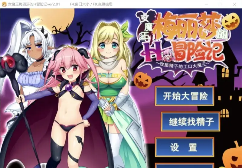 日系RPG/AI汉化丨女魔王梅丽莎的H冒险记.收集精液的色情魔王/女魔王メリッサのHな冒険记～精液を集めるエロ魔王～ 1.0.3【20260428】 游戏截图 4