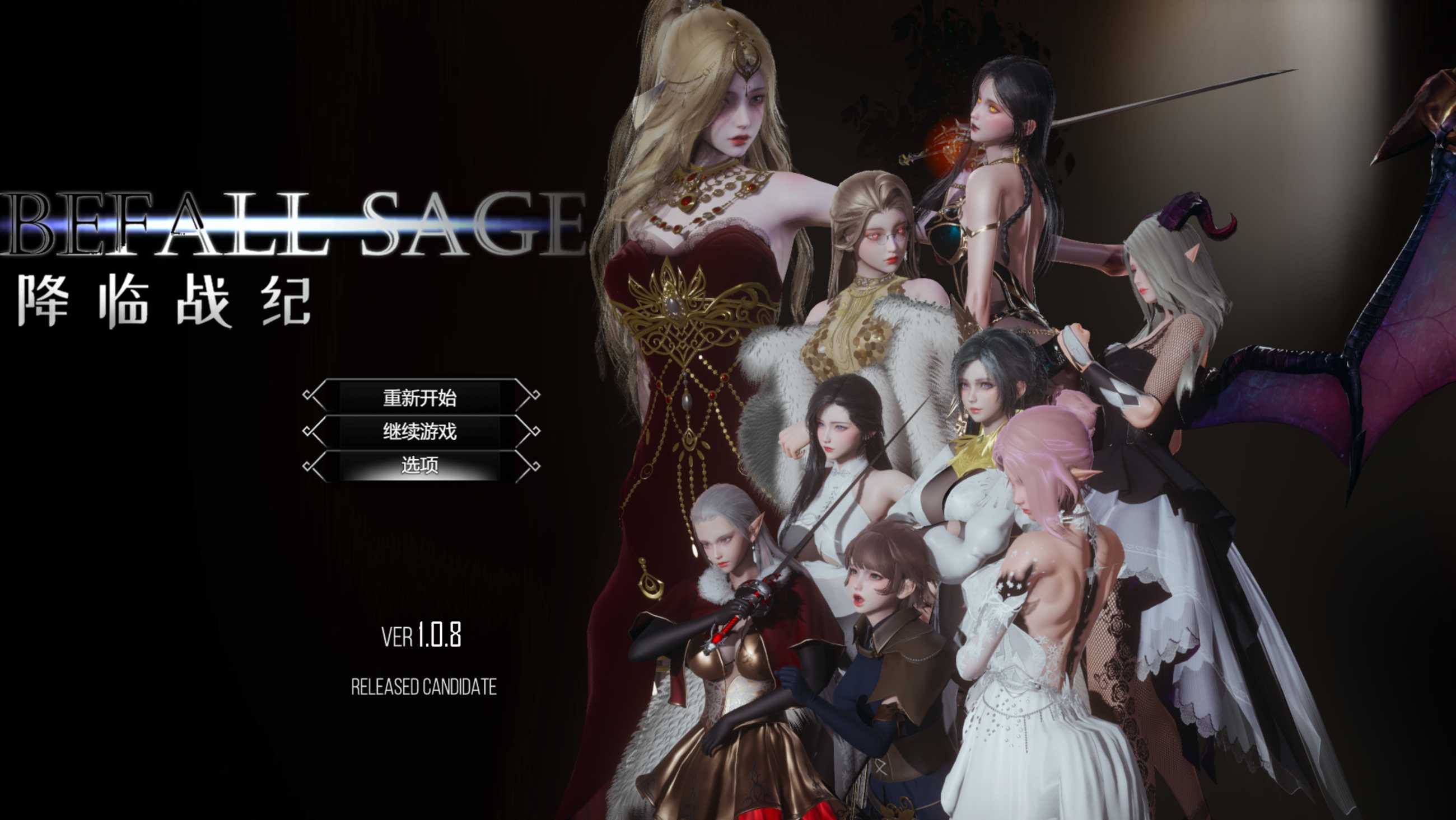大型RPG/官中/动态丨降临战纪/Befall Saga Ver1.08 官方中文版 【20260428】 游戏截图 4