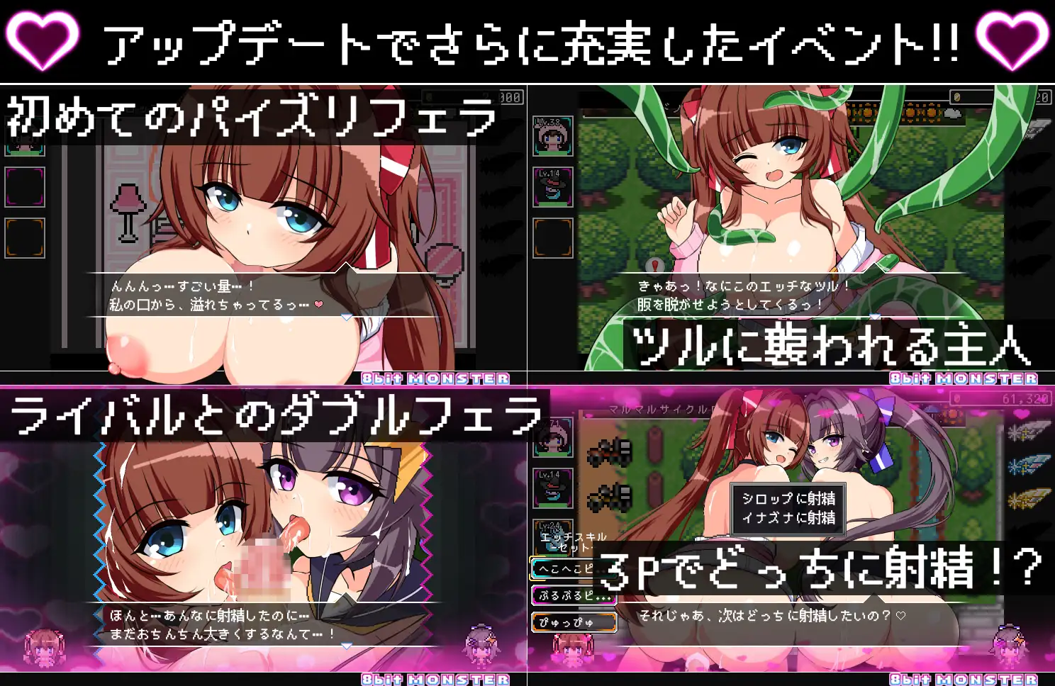 新作RPG/汉化/动态/战斗H丨驱散怪物,与敌方驯兽师♀亲密无间地贴身生奸战斗!! パチモン -8bit MONSTER- 「モンスターを蹴散らして敵デバイサー♀とド密着生ハメバトル!!」 【20260428】 游戏截图 1