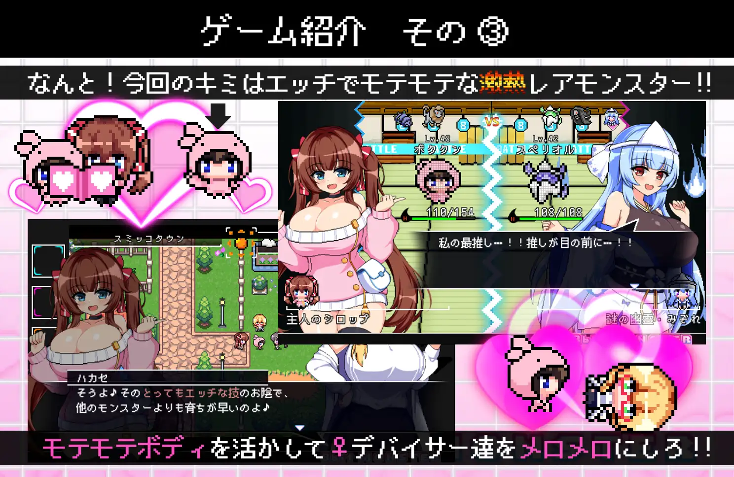 新作RPG/汉化/动态/战斗H丨驱散怪物,与敌方驯兽师♀亲密无间地贴身生奸战斗!! パチモン -8bit MONSTER- 「モンスターを蹴散らして敵デバイサー♀とド密着生ハメバトル!!」 【20260428】 游戏截图 5