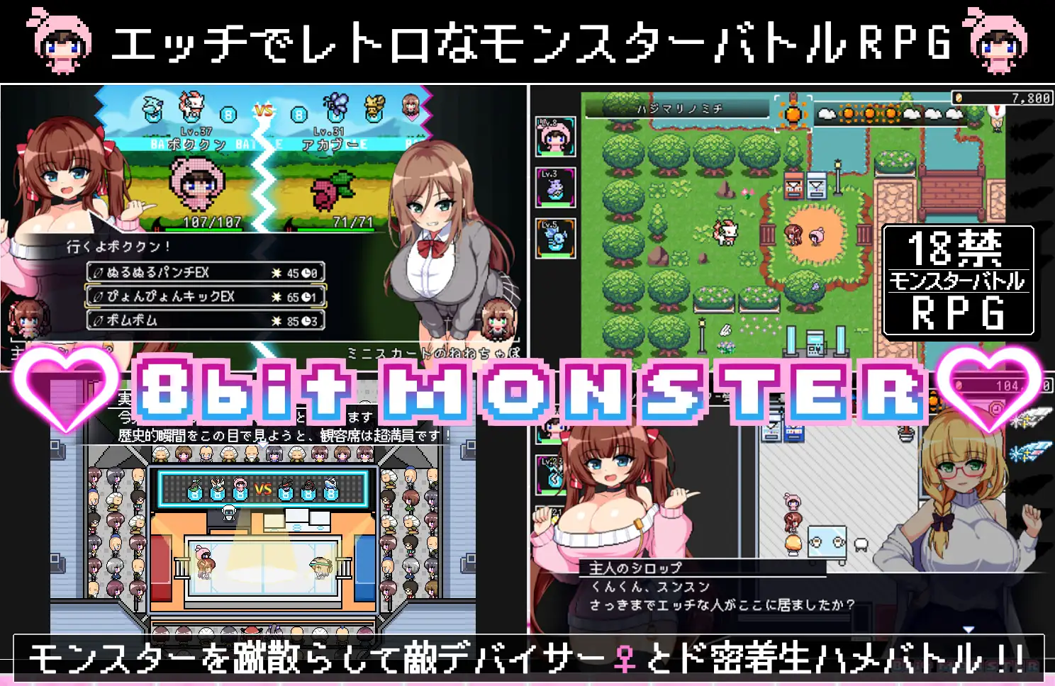 新作RPG/汉化/动态/战斗H丨驱散怪物,与敌方驯兽师♀亲密无间地贴身生奸战斗!! パチモン -8bit MONSTER- 「モンスターを蹴散らして敵デバイサー♀とド密着生ハメバトル!!」 【20260428】 游戏截图 8